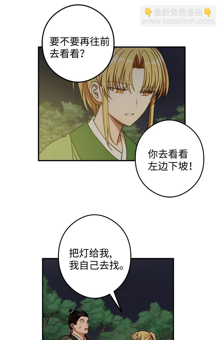 12 你这个怪物-第12话