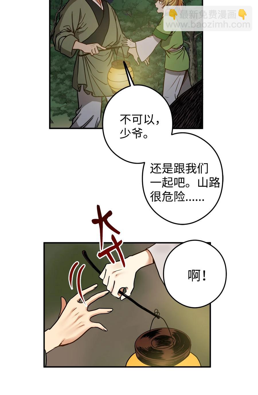 12 你这个怪物-第12话