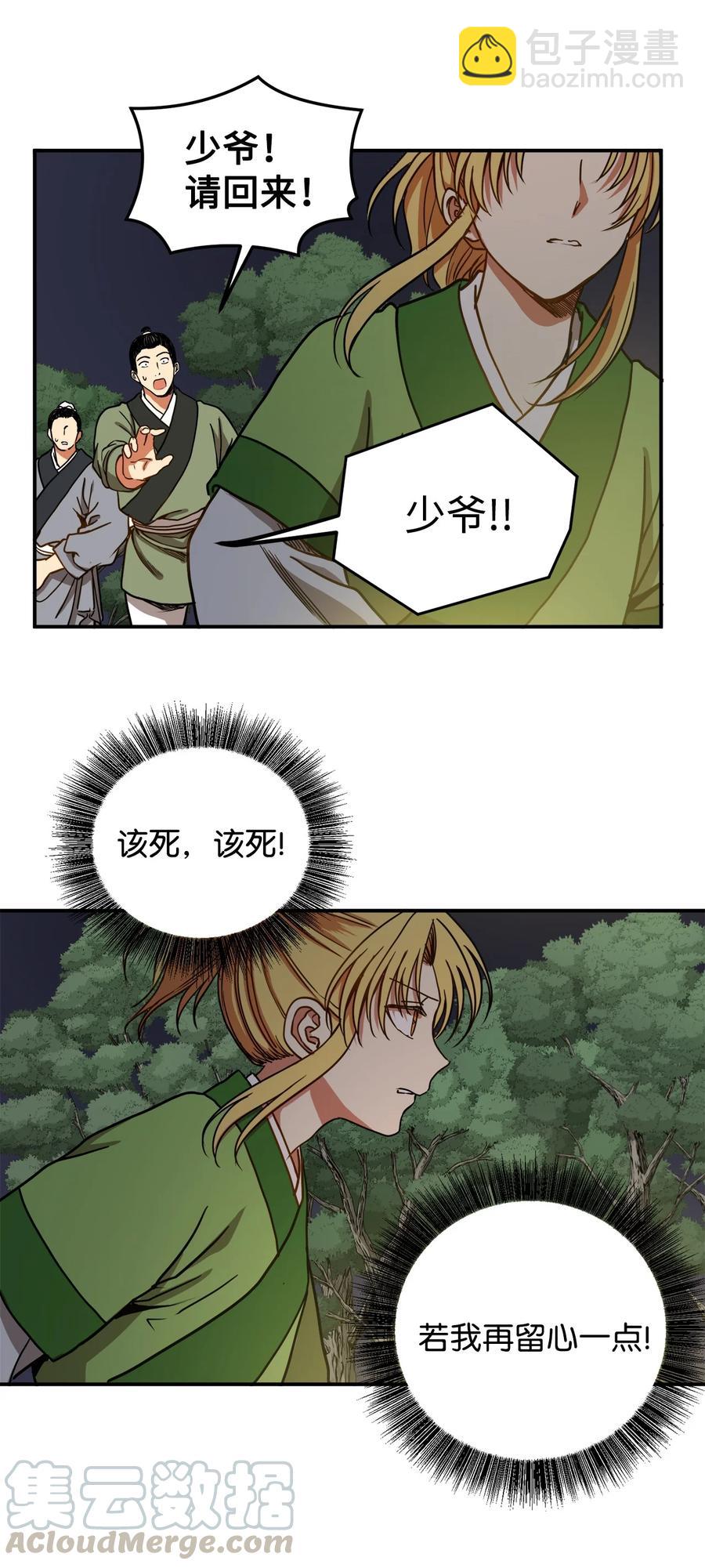 12 你这个怪物-第12话