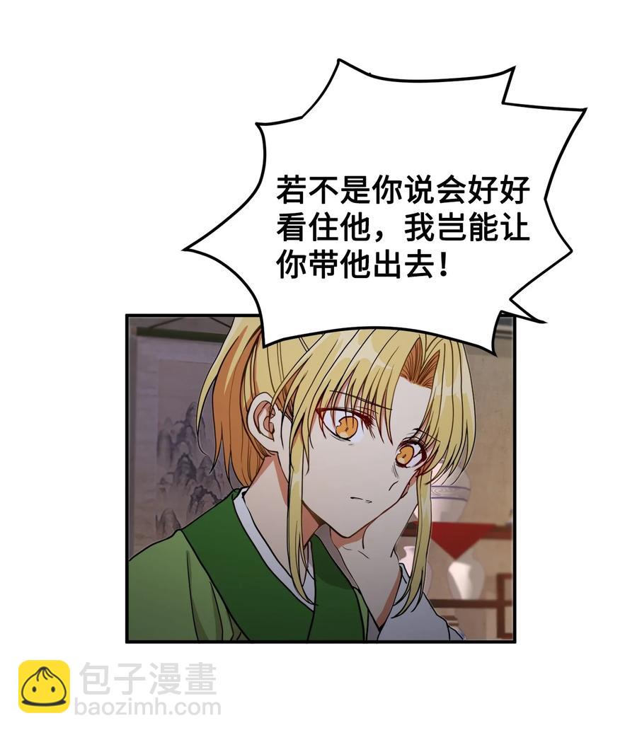 12 你这个怪物-第12话