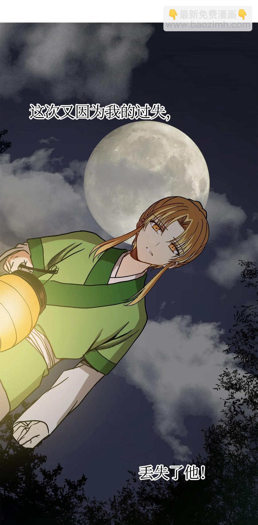 12 你这个怪物-第12话