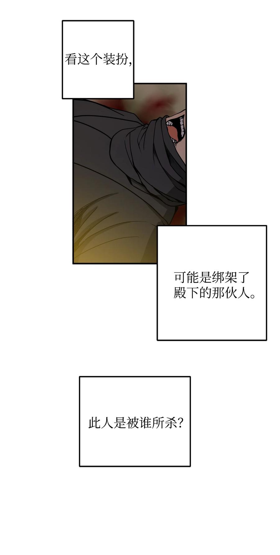 12 你这个怪物-第12话