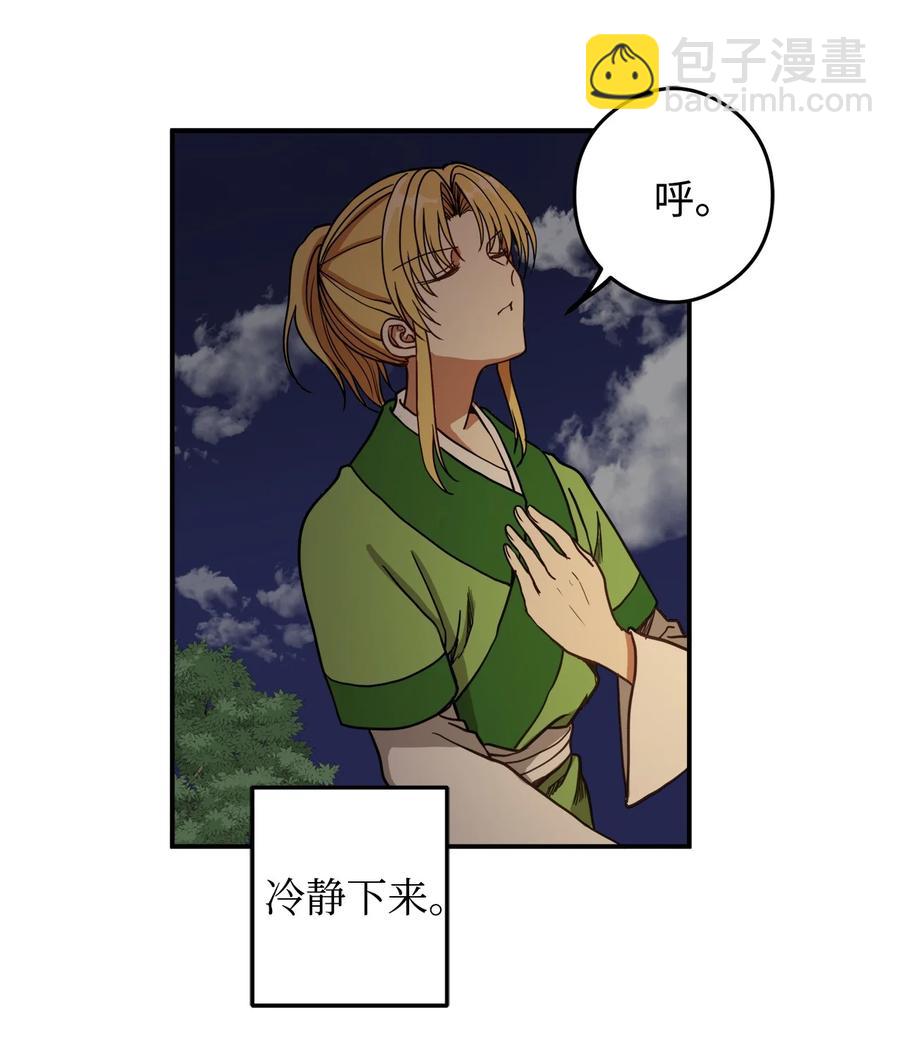 12 你这个怪物-第12话