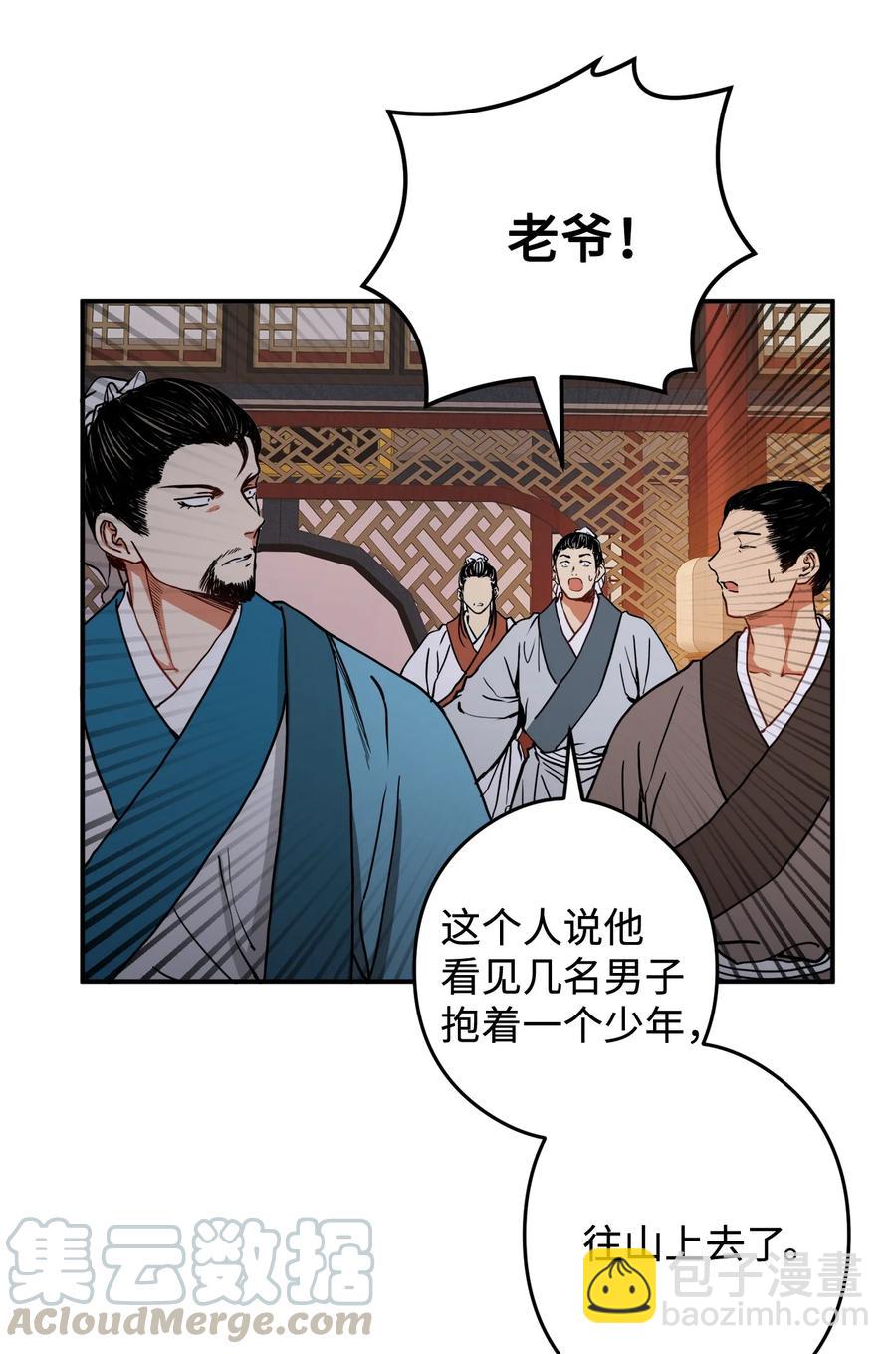 12 你这个怪物-第12话