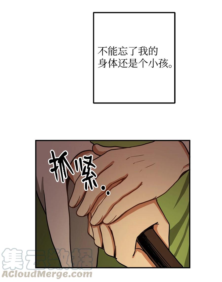 12 你这个怪物-第12话