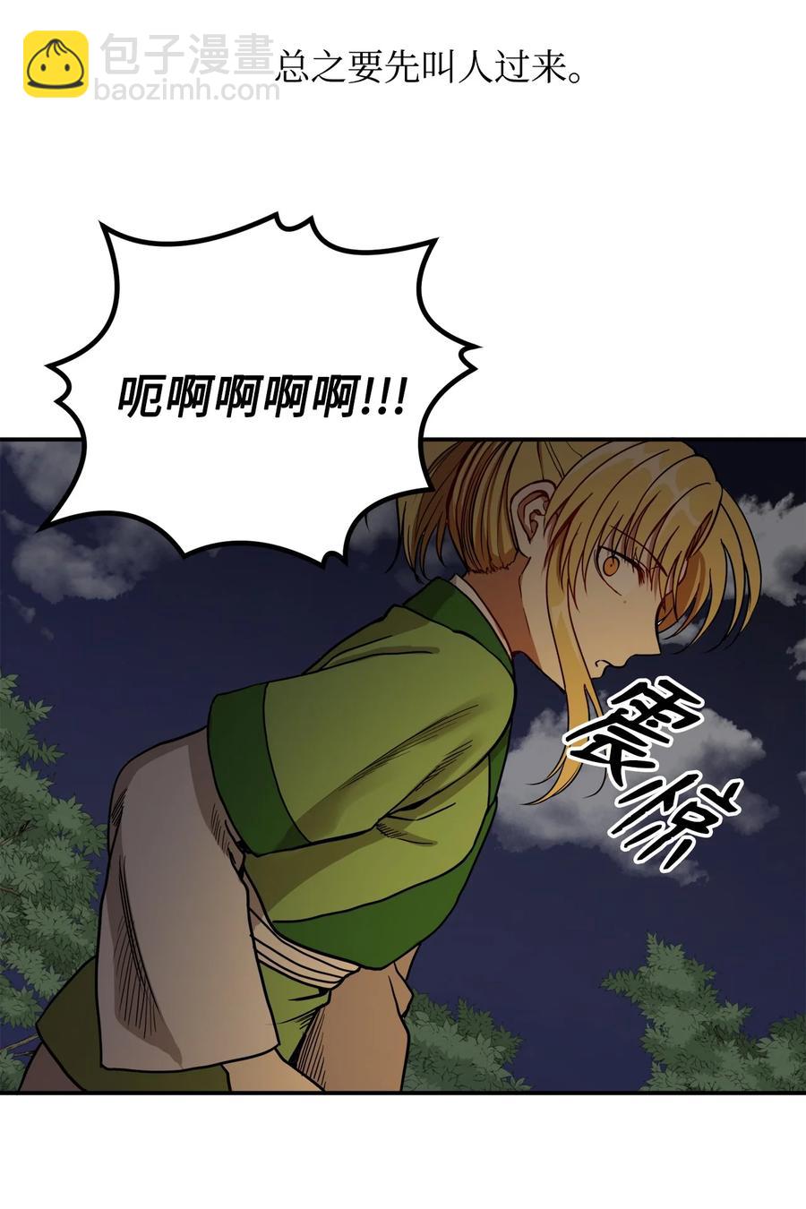 12 你这个怪物-第12话