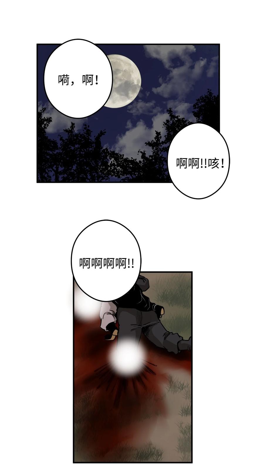 12 你这个怪物-第12话