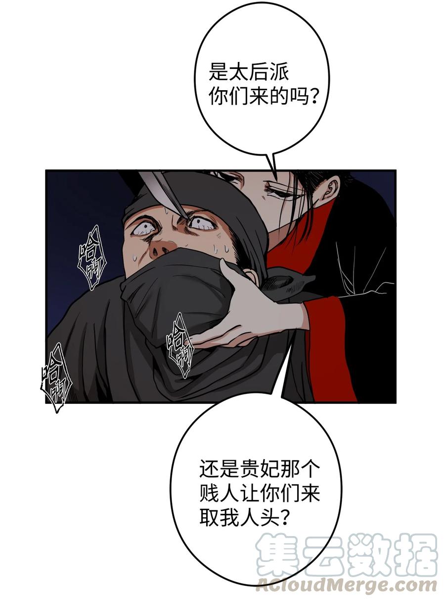 12 你这个怪物-第12话