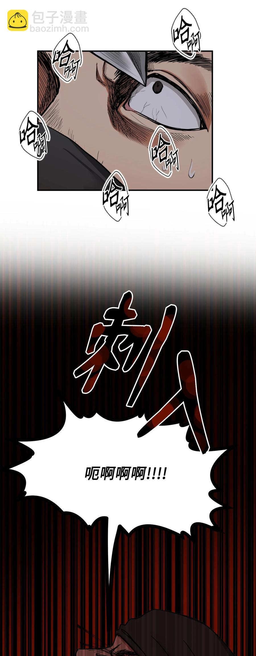 12 你这个怪物-第12话