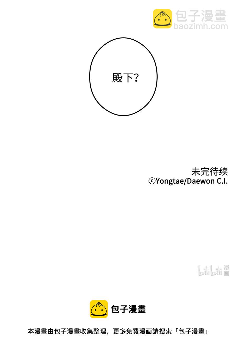 12 你这个怪物-第12话