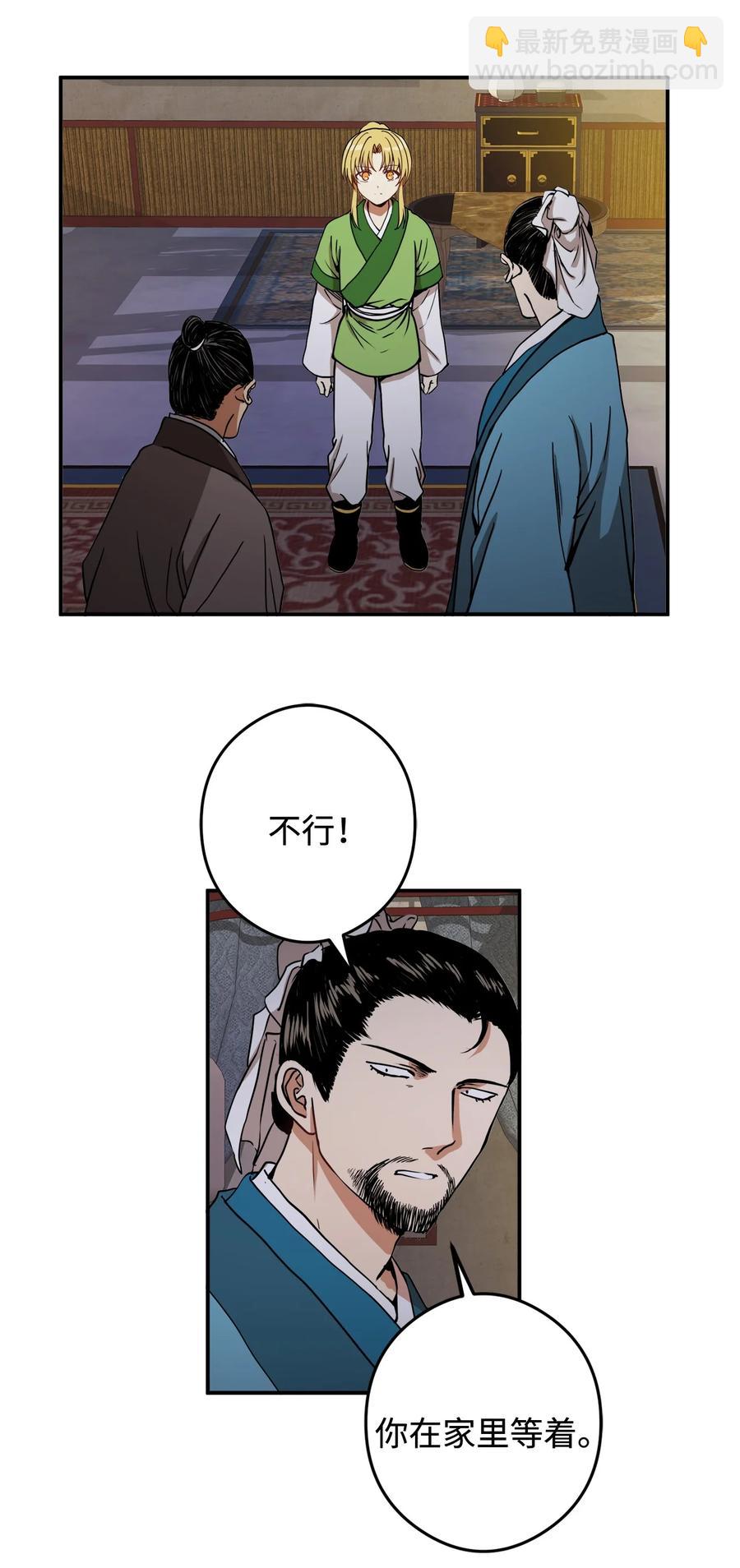 12 你这个怪物-第12话