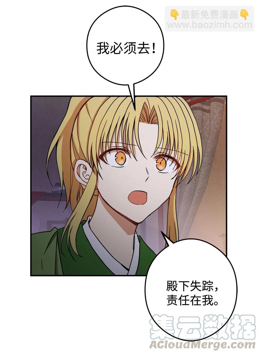 12 你这个怪物-第12话