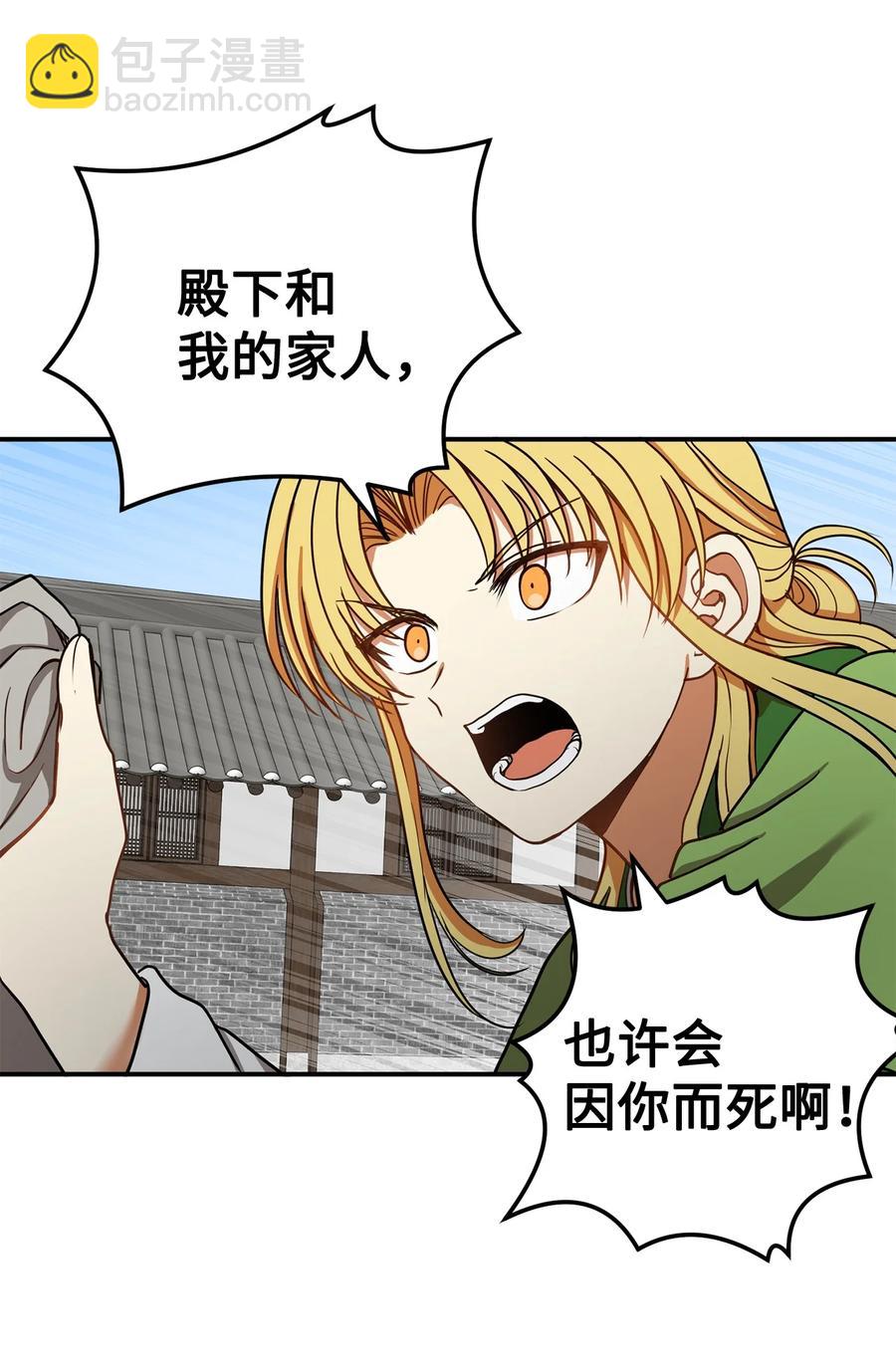 14 没有我想带走的(1/2)-第14话