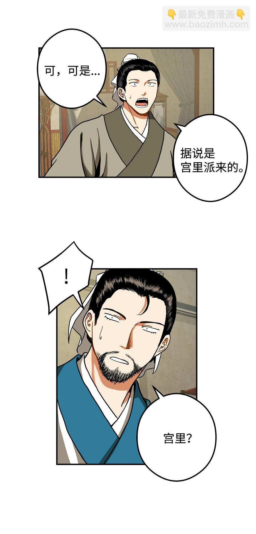 14 没有我想带走的(1/2)-第14话