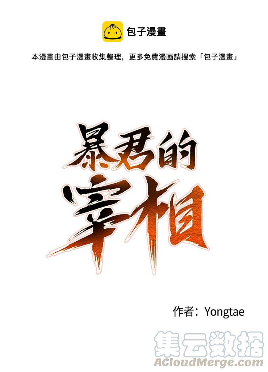 16 前世他极其讨厌我(1/2)-第16话