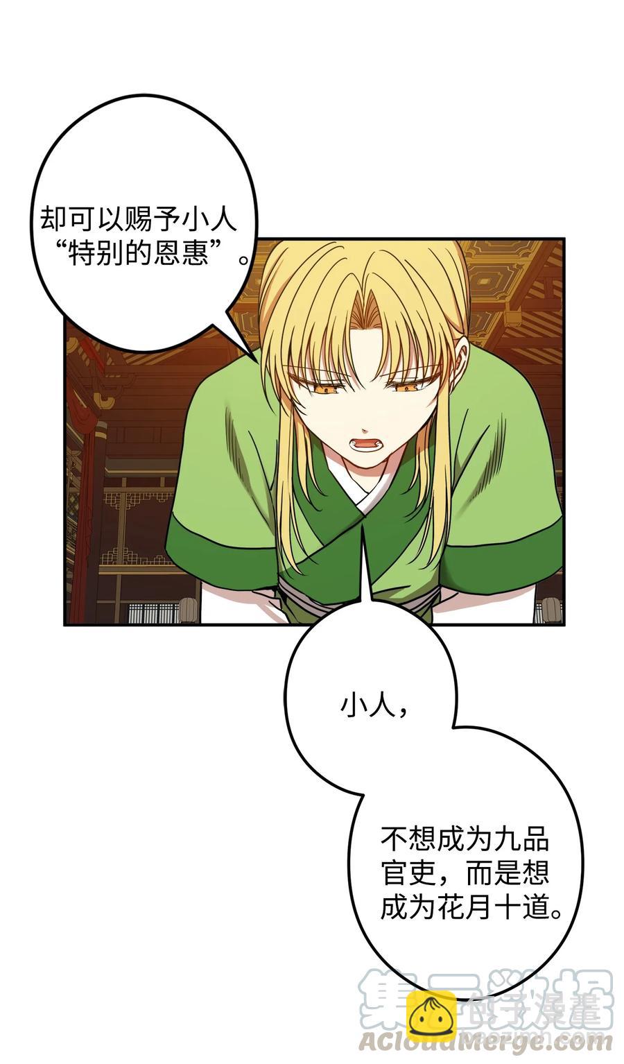 16 前世他极其讨厌我(1/2)-第16话