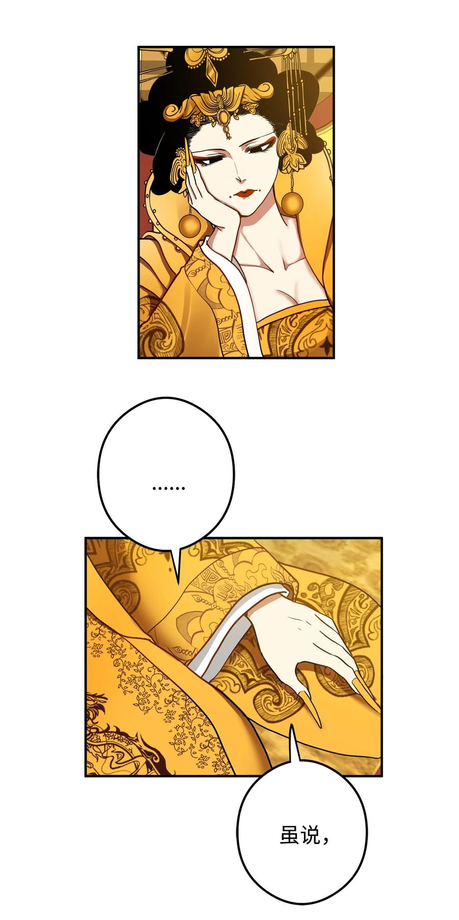 16 前世他极其讨厌我(1/2)-第16话