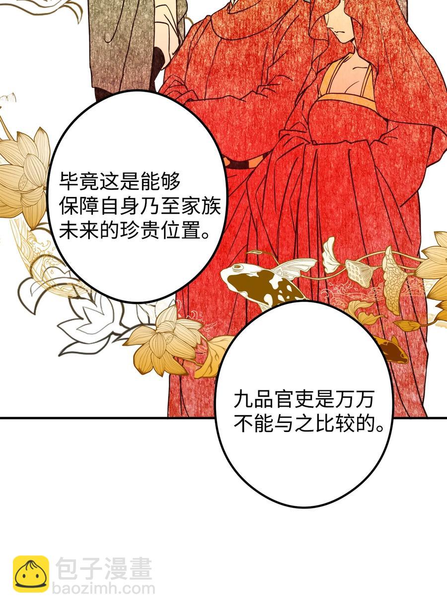 16 前世他极其讨厌我(1/2)-第16话