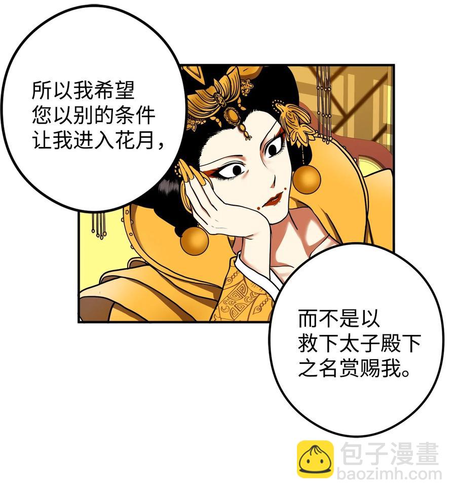 16 前世他极其讨厌我(1/2)-第16话