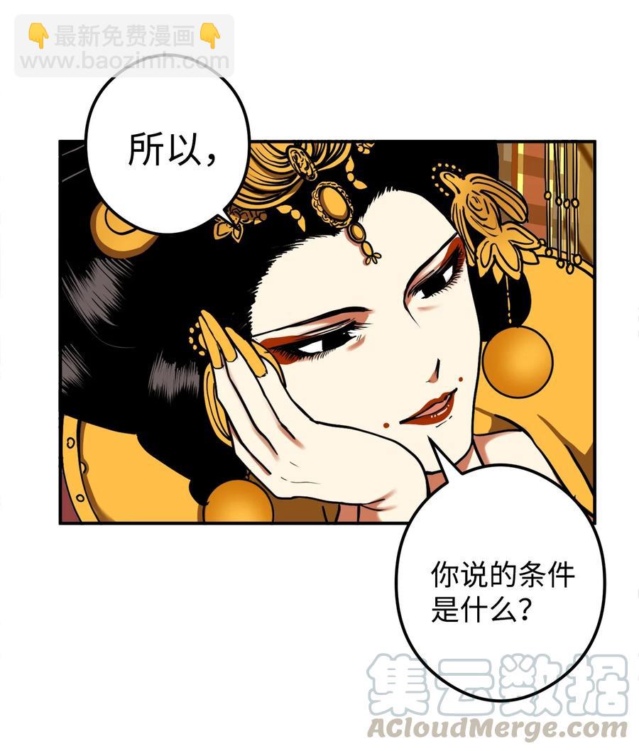 16 前世他极其讨厌我(1/2)-第16话