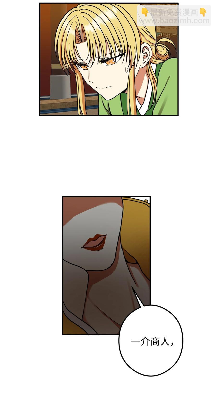 16 前世他极其讨厌我(1/2)-第16话