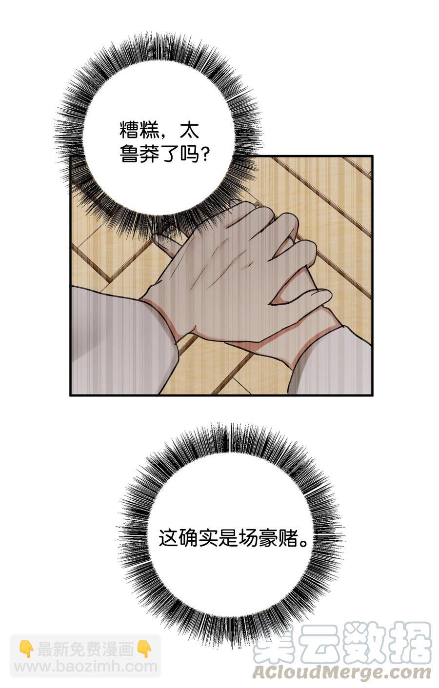 16 前世他极其讨厌我(1/2)-第16话