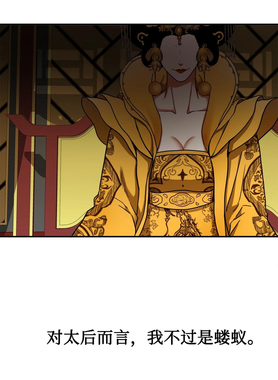 16 前世他极其讨厌我(1/2)-第16话