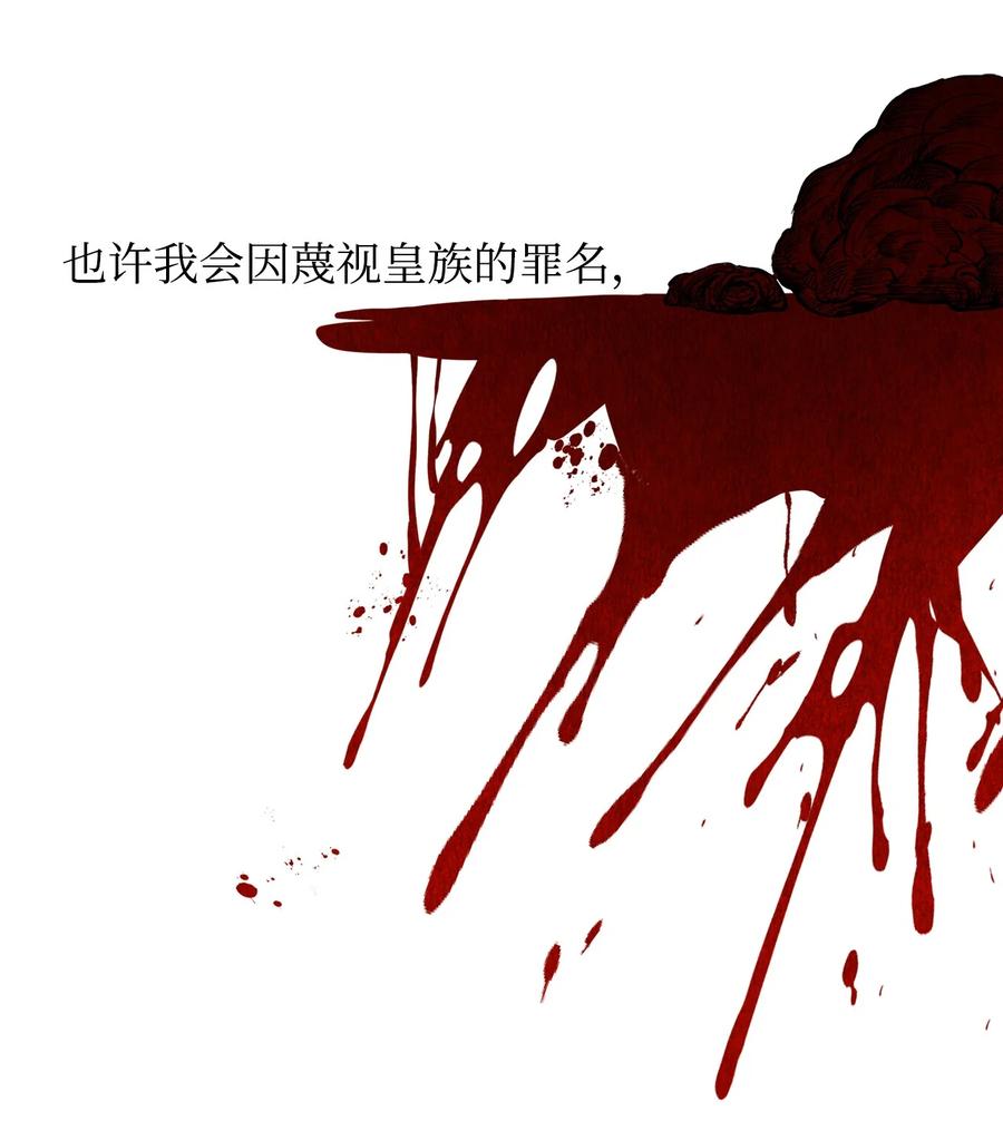 16 前世他极其讨厌我(1/2)-第16话