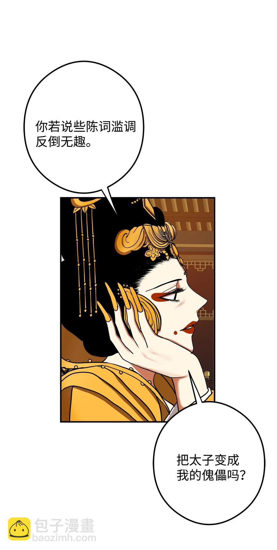 16 前世他极其讨厌我(1/2)-第16话