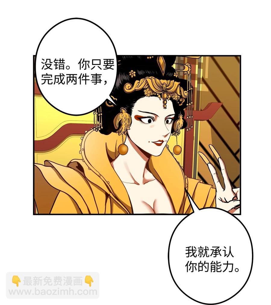 16 前世他极其讨厌我(1/2)-第16话