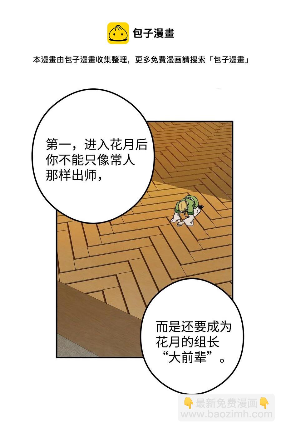 16 前世他极其讨厌我(1/2)-第16话