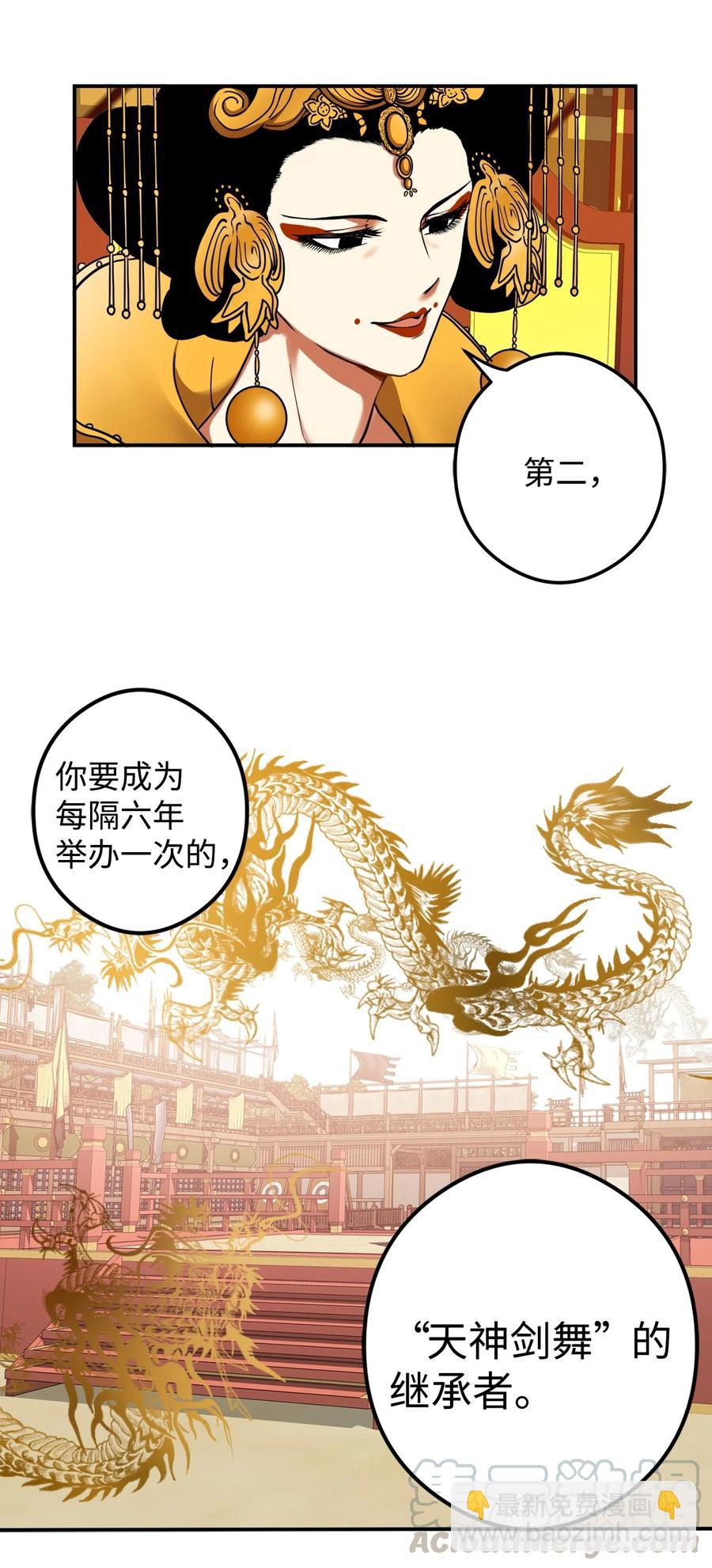 16 前世他极其讨厌我(1/2)-第16话