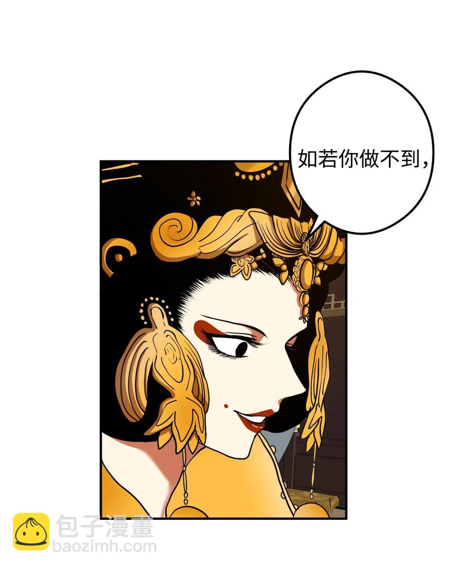 16 前世他极其讨厌我(1/2)-第16话