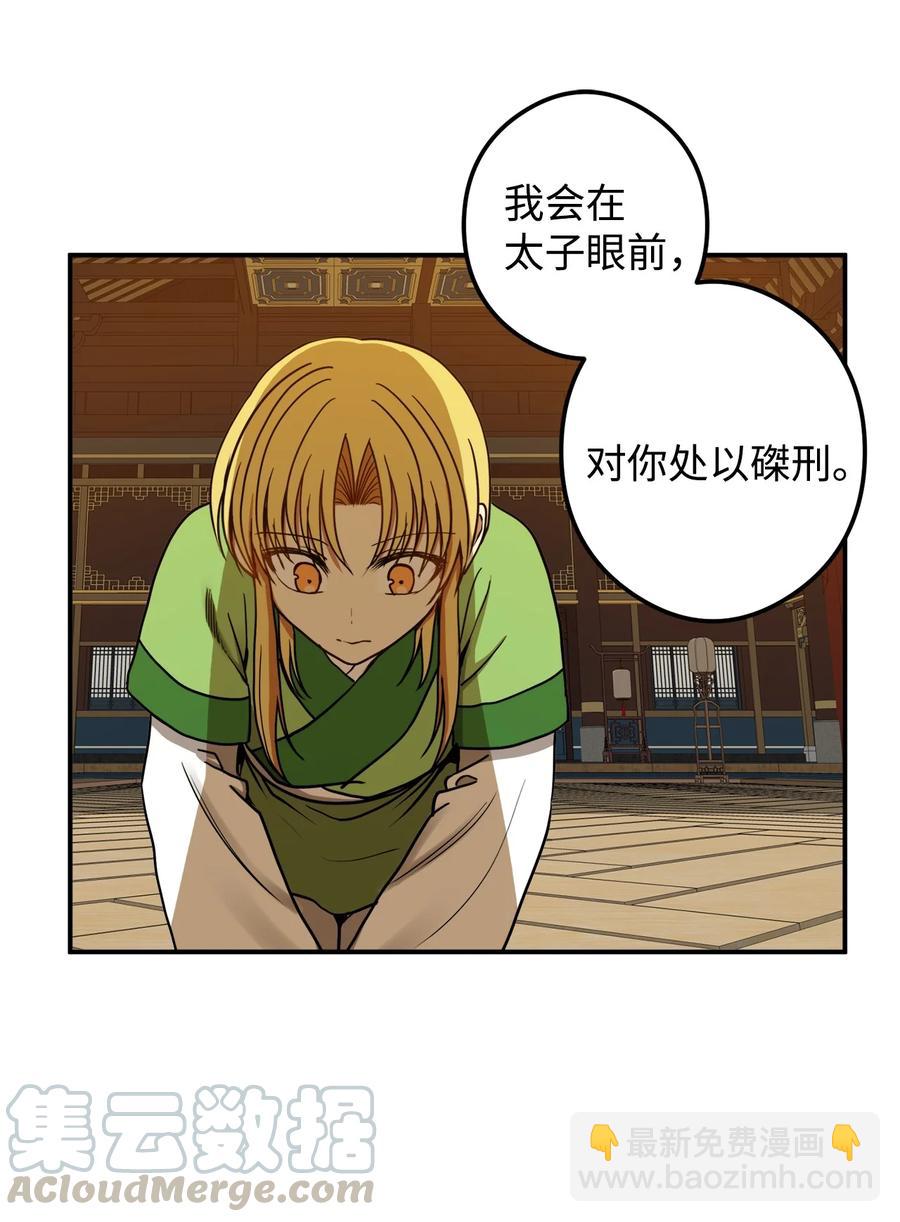 16 前世他极其讨厌我(1/2)-第16话