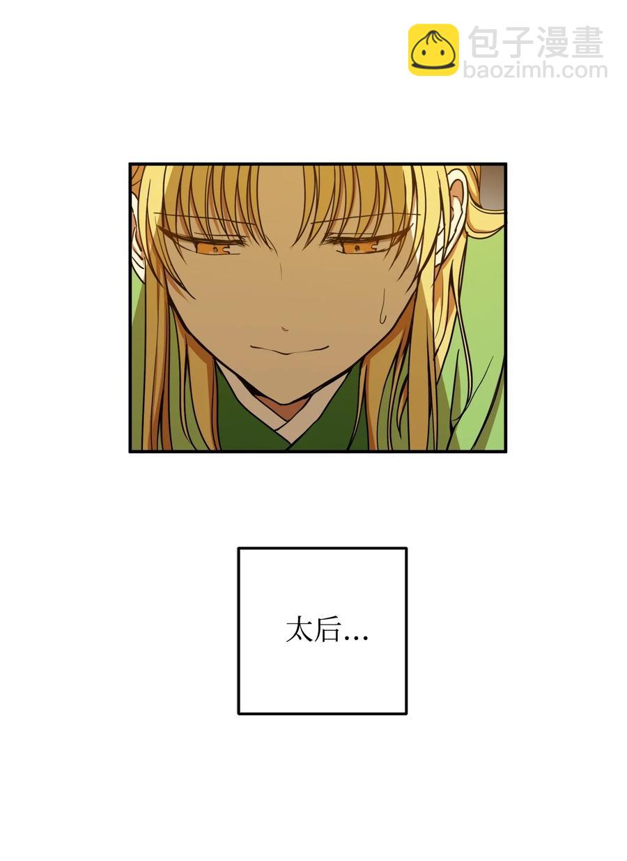 16 前世他极其讨厌我(1/2)-第16话