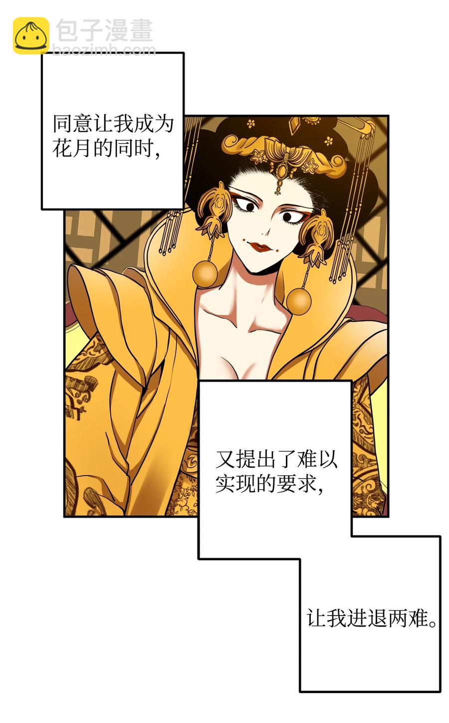 16 前世他极其讨厌我(1/2)-第16话