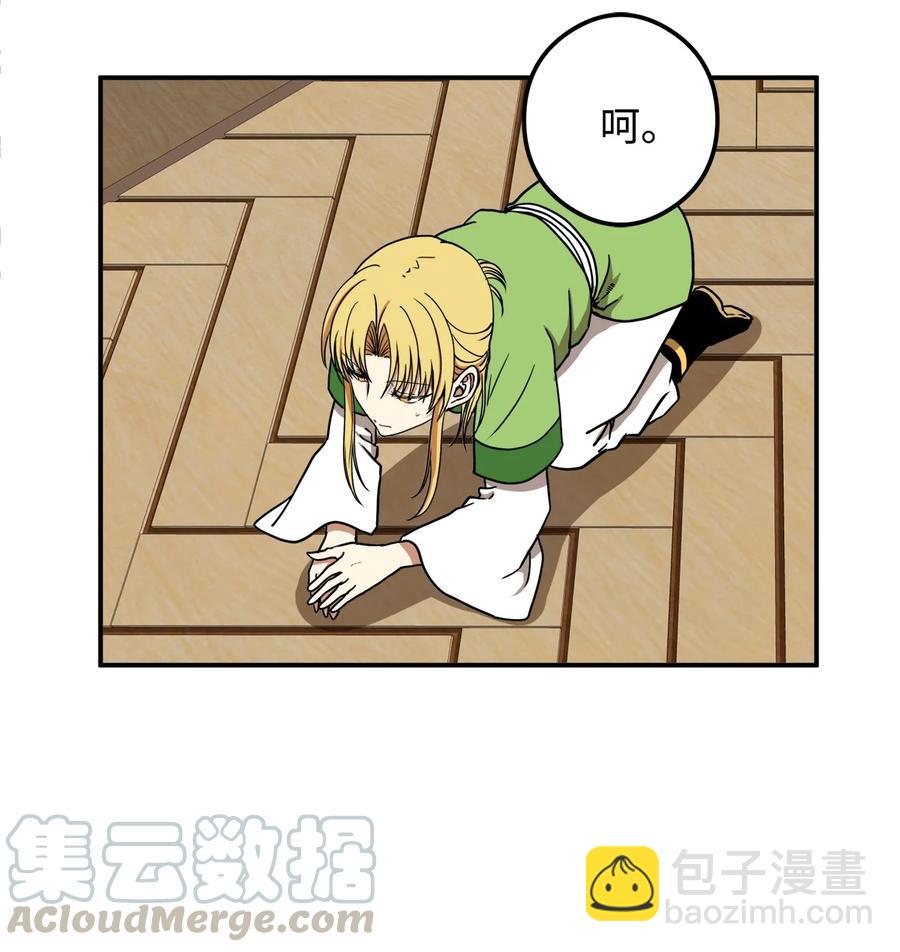 16 前世他极其讨厌我(1/2)-第16话