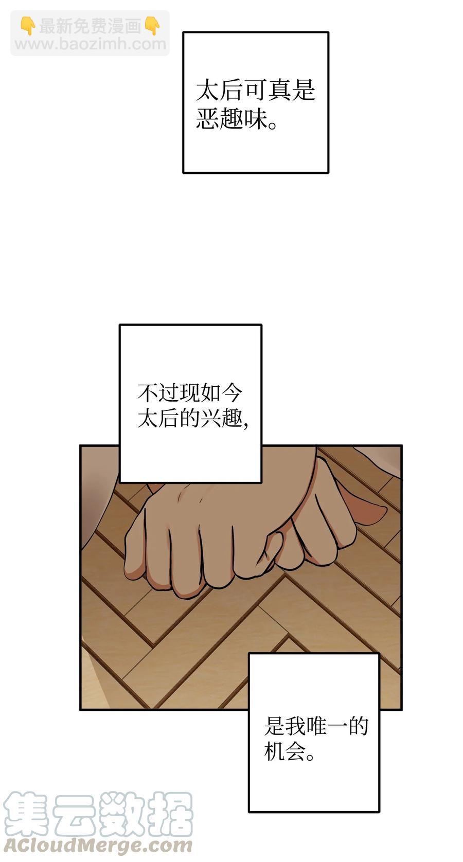 16 前世他极其讨厌我(1/2)-第16话