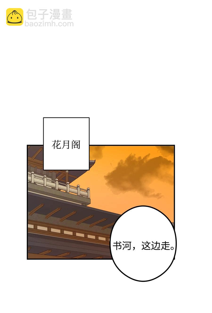 16 前世他极其讨厌我(1/2)-第16话