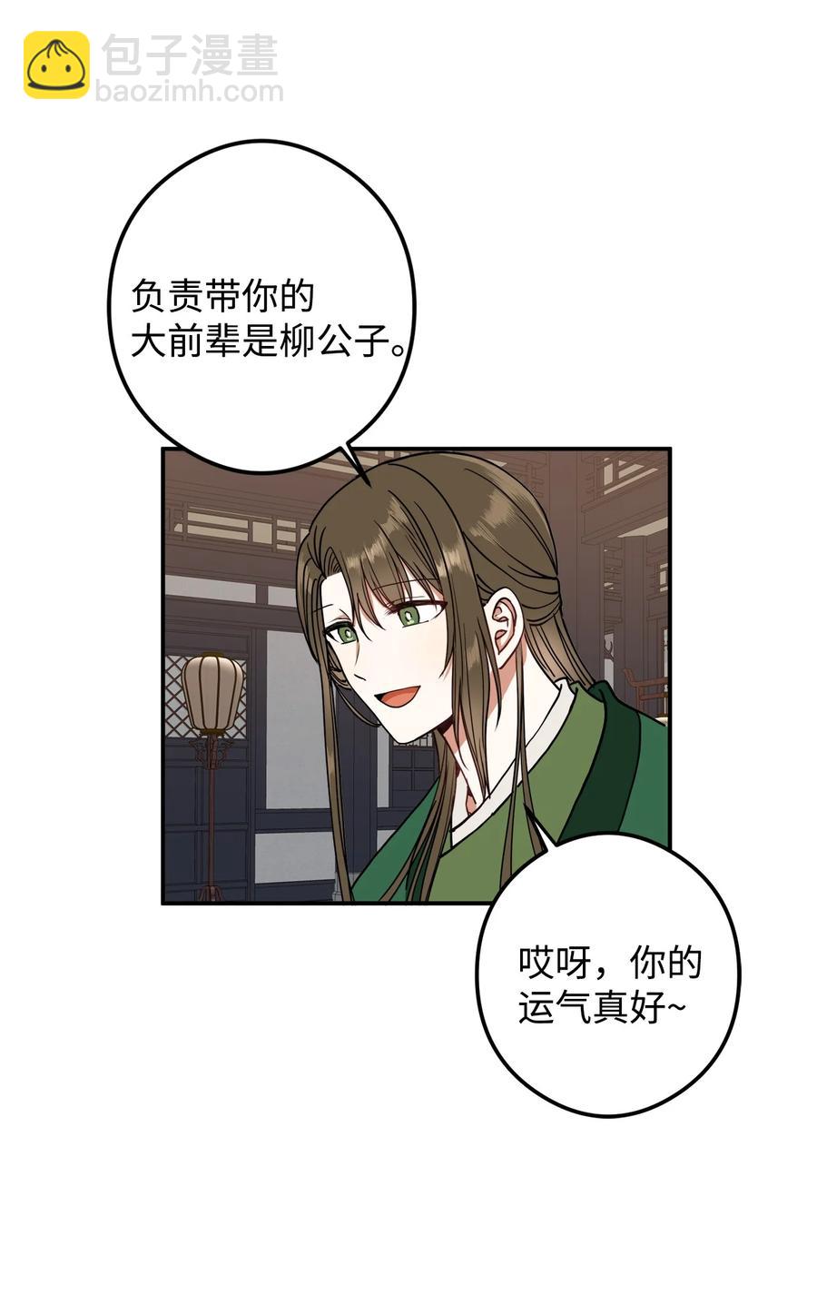 16 前世他极其讨厌我(1/2)-第16话