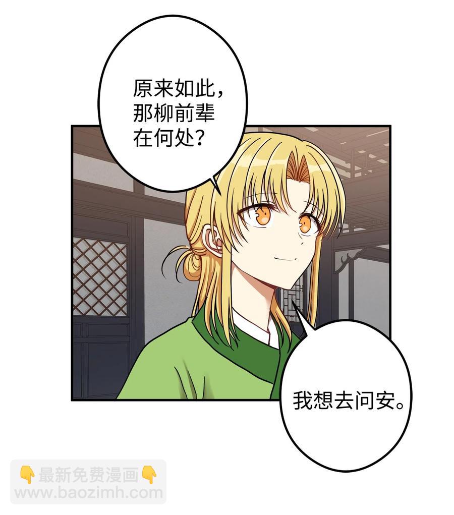 16 前世他极其讨厌我(1/2)-第16话