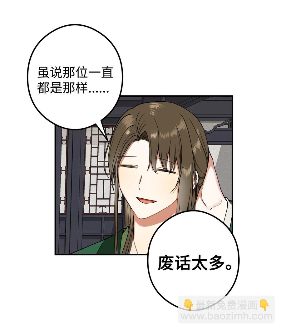 16 前世他极其讨厌我(1/2)-第16话