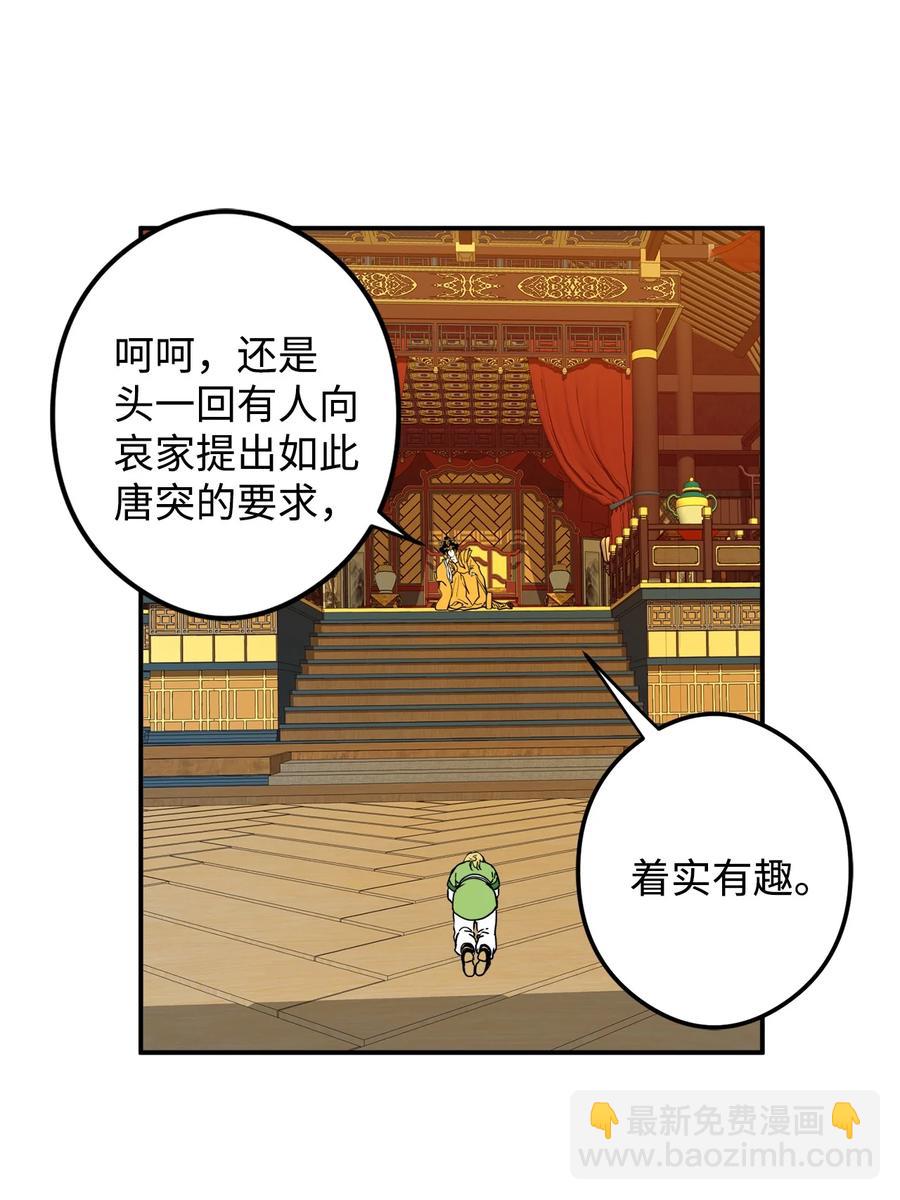 16 前世他极其讨厌我(1/2)-第16话