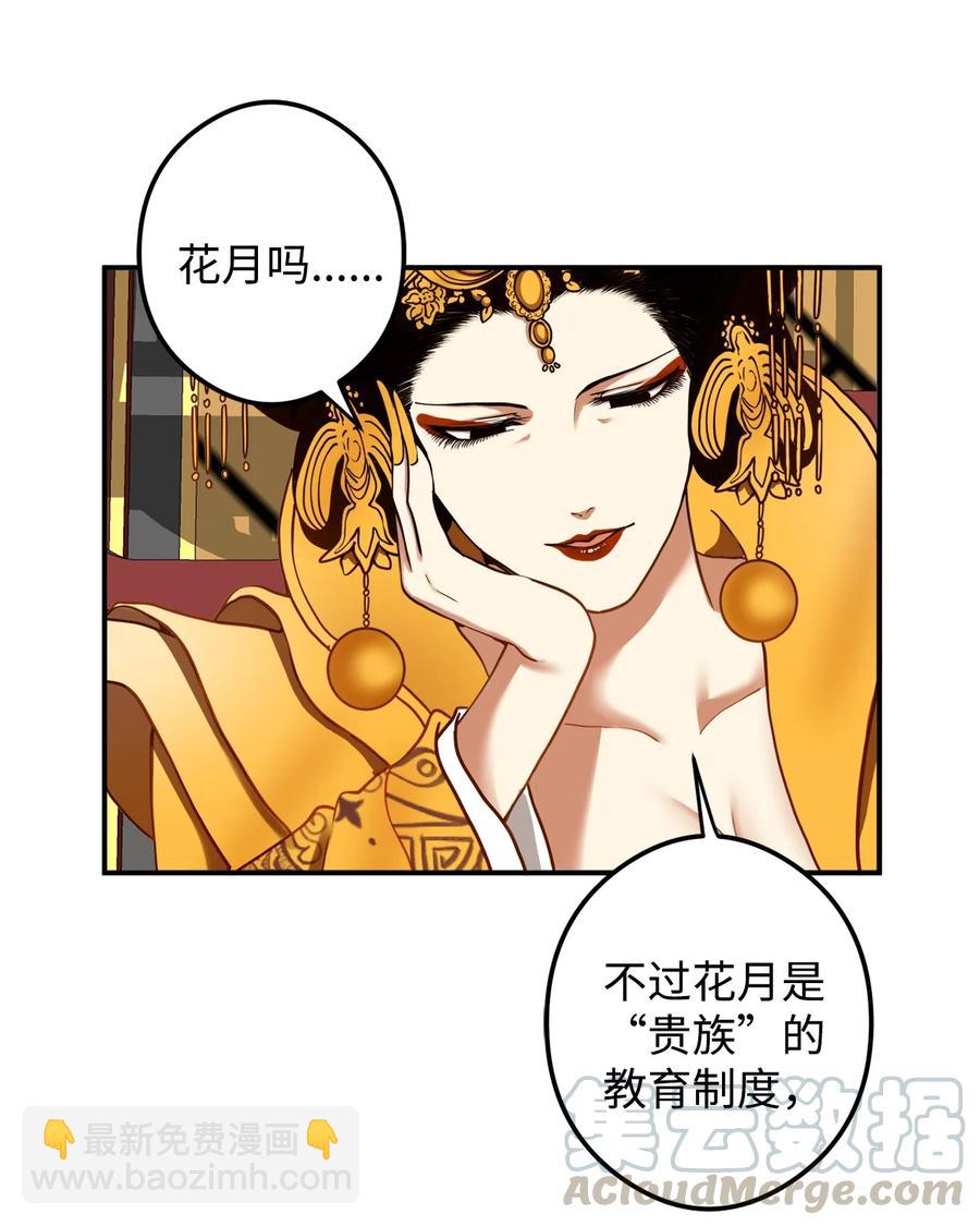 16 前世他极其讨厌我(1/2)-第16话