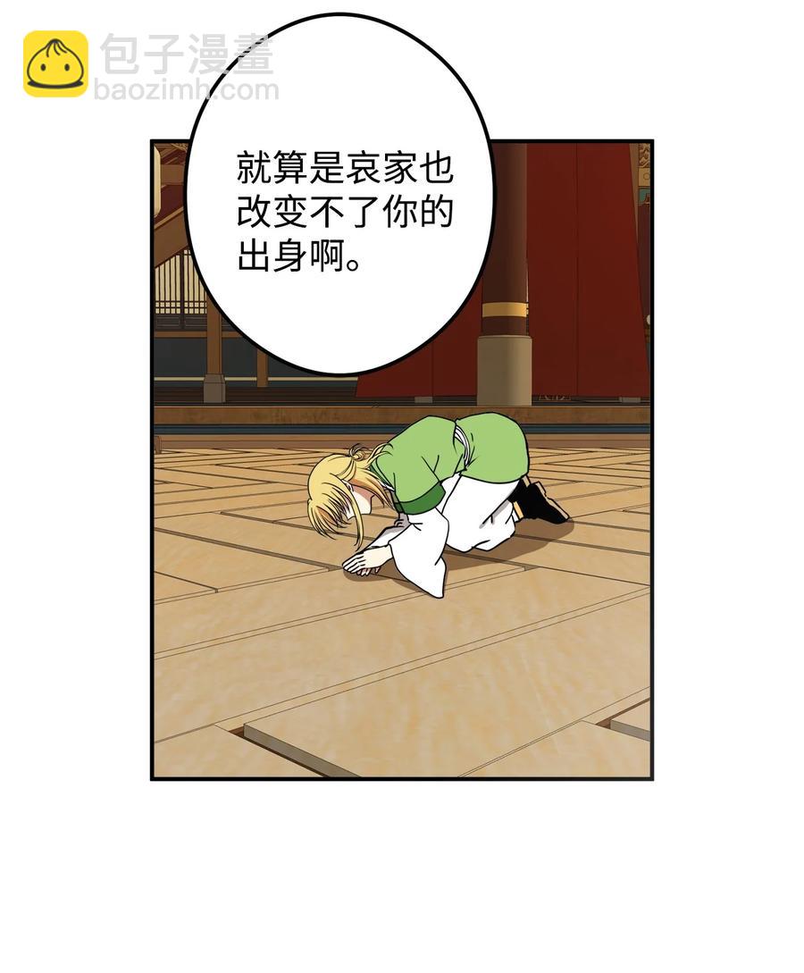 16 前世他极其讨厌我(1/2)-第16话