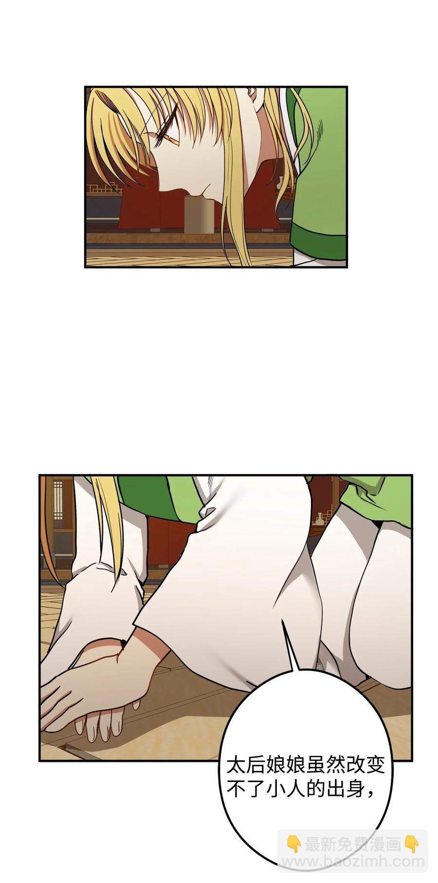 16 前世他极其讨厌我(1/2)-第16话