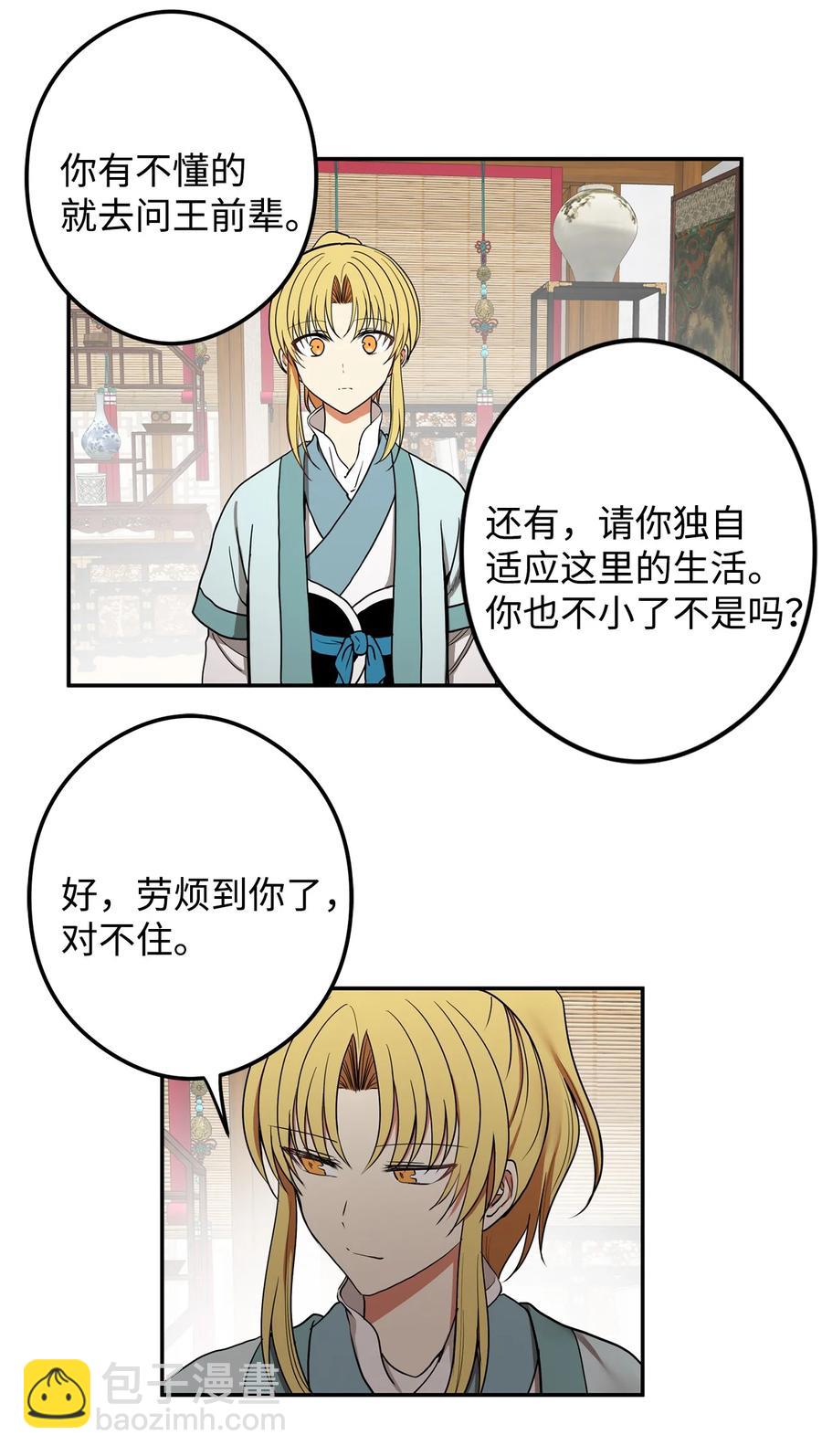 18 不容易的第二次人生(1/2)-第18话