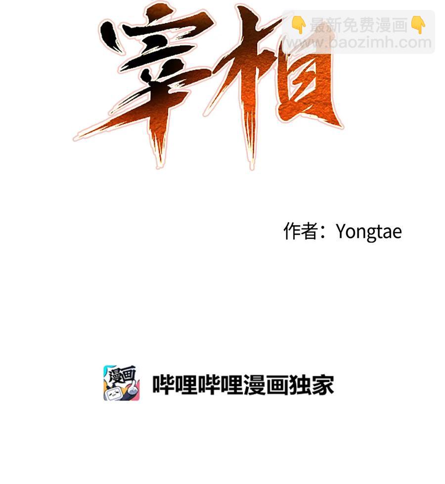 18 不容易的第二次人生(1/2)-第18话