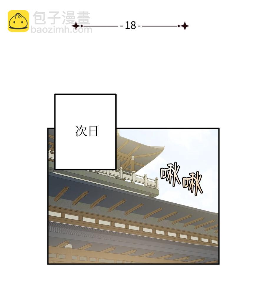 18 不容易的第二次人生(1/2)-第18话