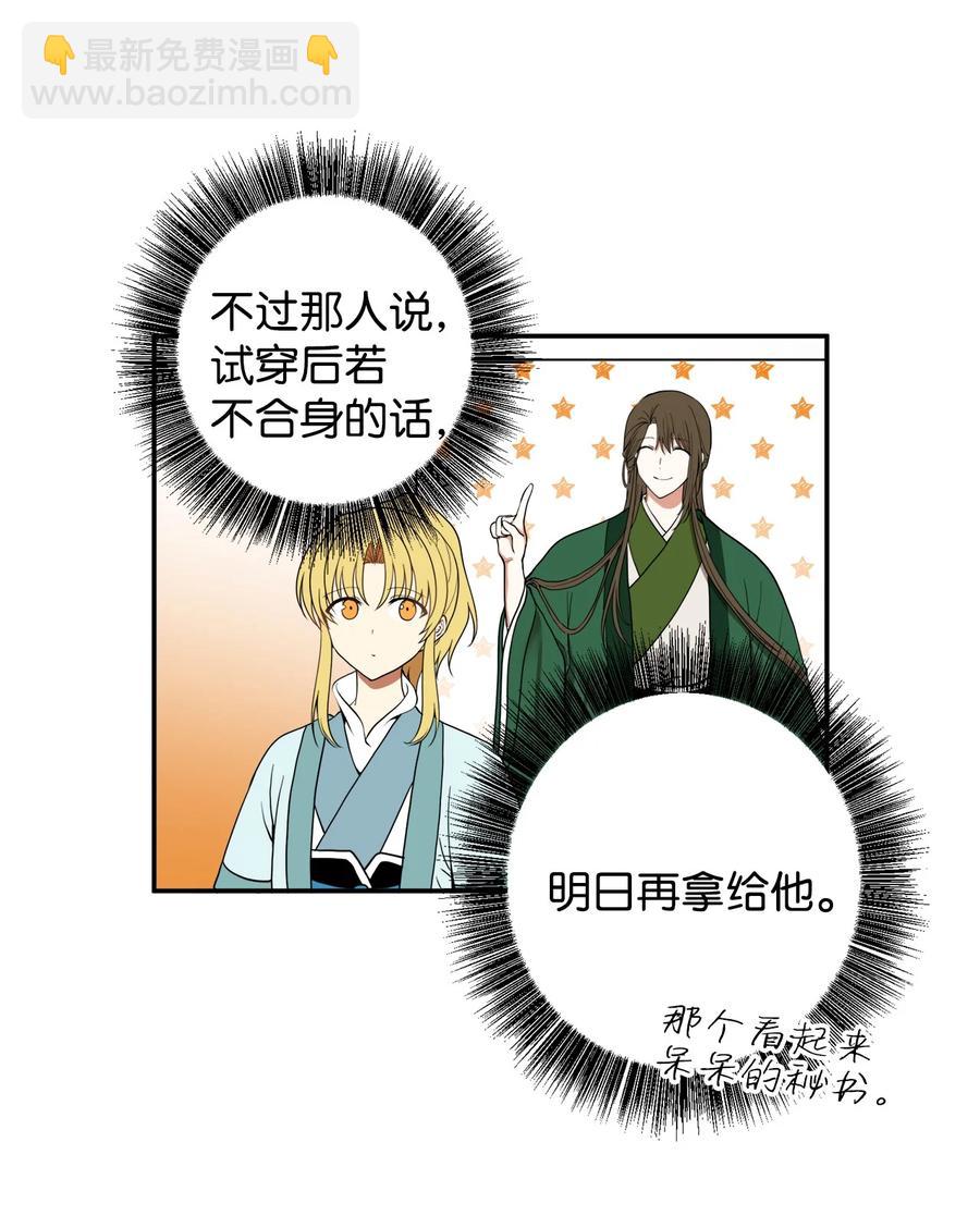 18 不容易的第二次人生(1/2)-第18话